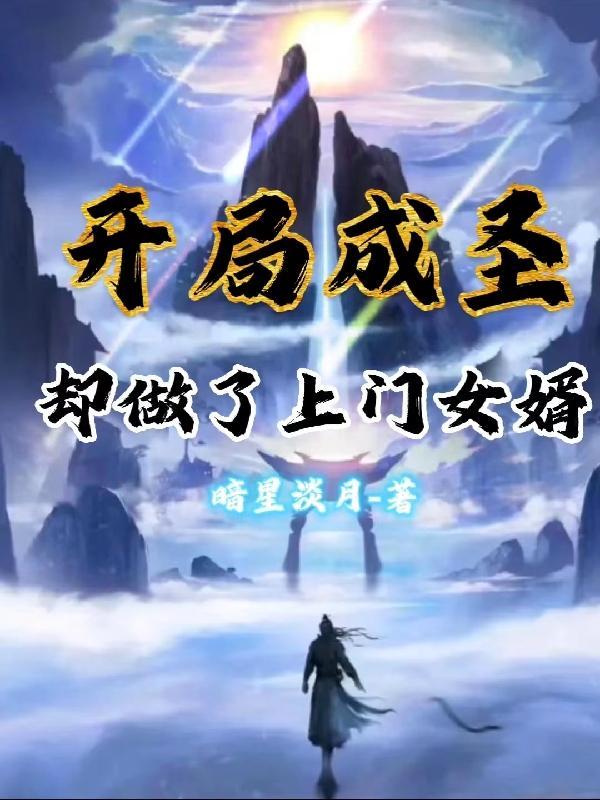 穿书后我和我的系统he了