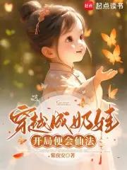 绯色篇讲什么