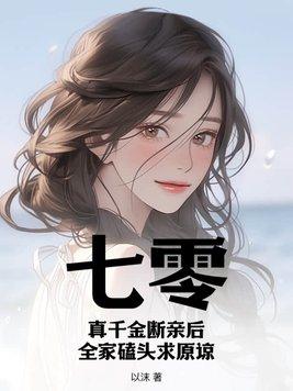 食神 落魄