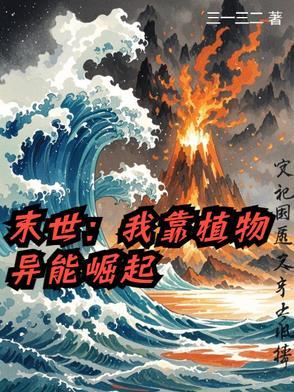 预谋爱情免费阅读