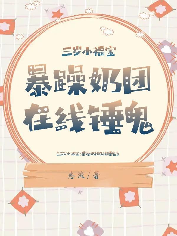 快穿妖孽反派