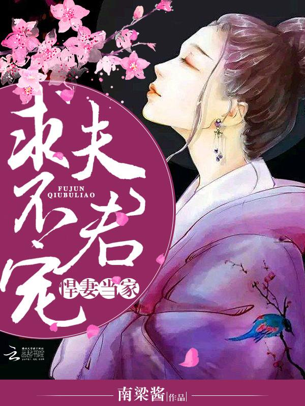 被赶出家的豪门千金