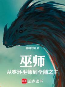 异界魔娘物语