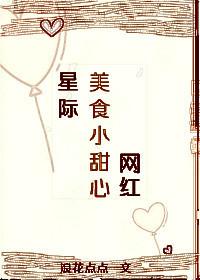 修仙大佬异世养夫记