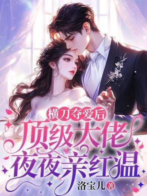 穿书还要当社畜