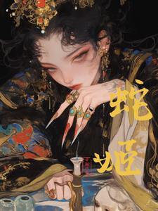 赘婿开局