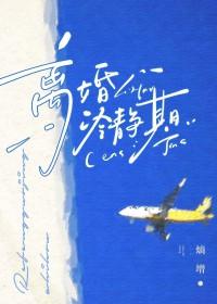 侯门弃妇不愁嫁