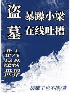 神的眷属与信徒的区别