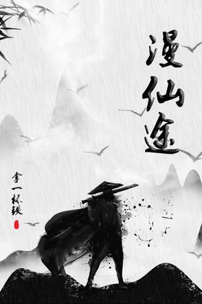 我在异世界写