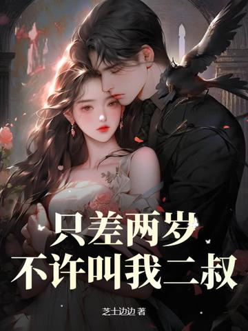 老公大人饶命啊