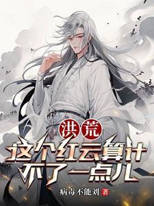 快穿满级大佬反杀记作者这烧烤真不错著