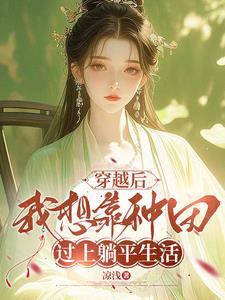 快穿满级大佬反杀记