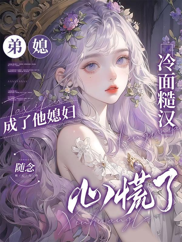 重生平凡的世界之娶了田润叶