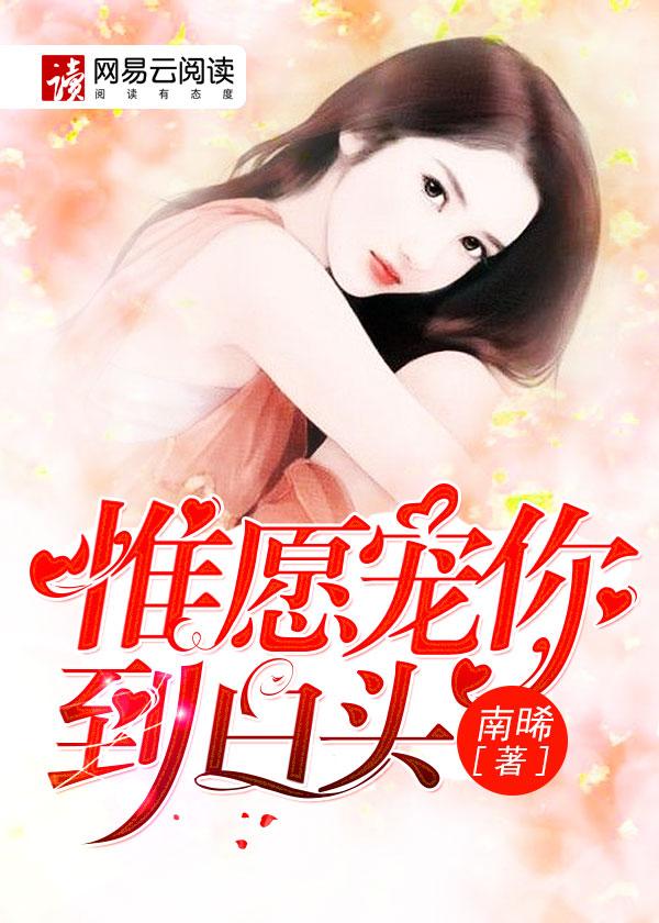 小可怜无家可归，霍总抱回家宠