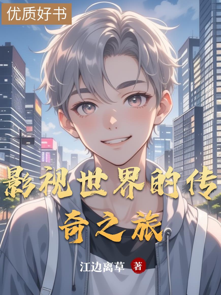 快穿青梅竹马文