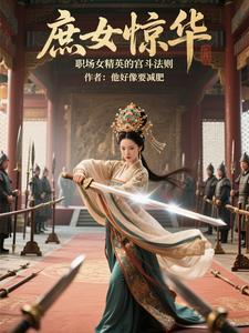 罗显神出阳神有女主吗