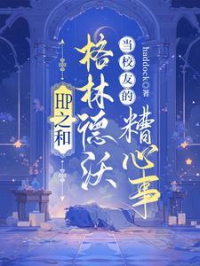 抗战我用军火堆死你笔趣阁