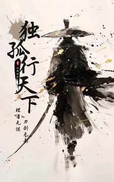 捡漏逆袭后