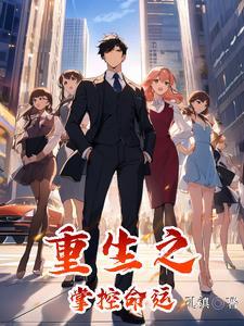 我也怕死我也想活