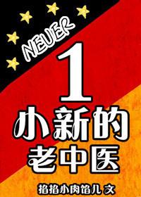 神奇宝贝之磐石大君