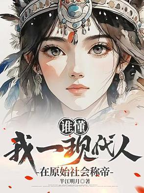 女主女扮男装星际军校机甲文