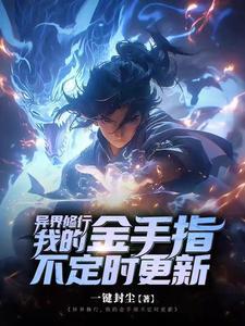 <<贴身兵王俏总裁第3876集