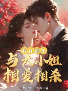 你还知道回来啊免费阅读