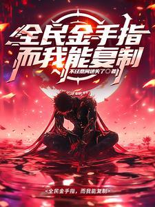 你还知道回来啊?娘都走了三年了