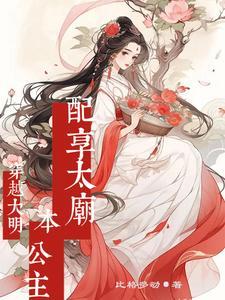 宝田福地免费阅读