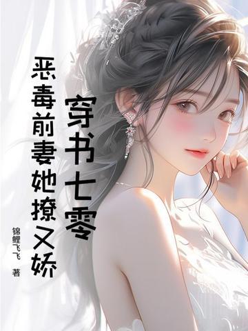 被最强们包围的我陷入了修罗场百度