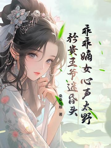 感化反派的正确方式gl蓝苟