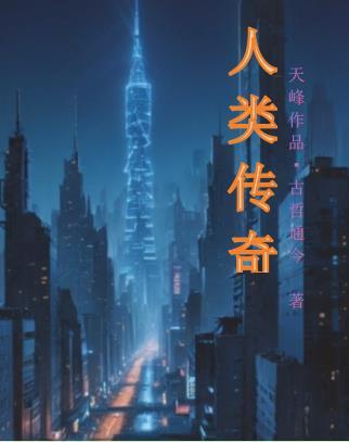 天命之术
