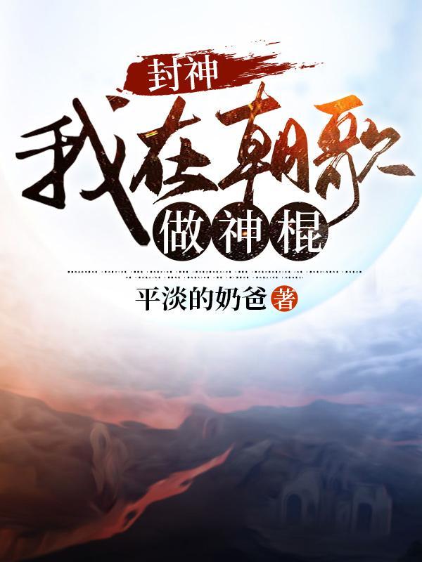 诡异盗墓者的经历简介