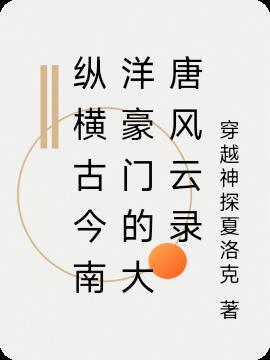 盗墓诡案