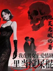 逆天系统开局收瑶池女帝为徒