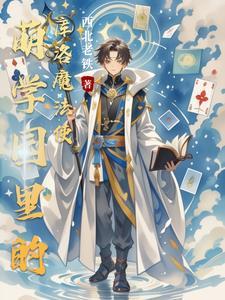 别躲了 小青菜