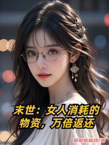 嫡女宠夫