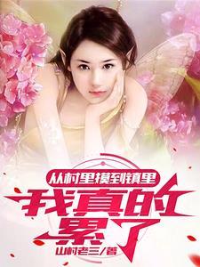嫡女重生夫君哪里逃免费阅读