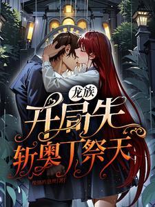 穿成早死的炮灰原配我怒嫁反派免费阅读