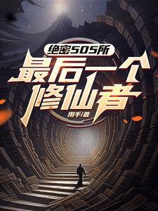 星星的乌托邦