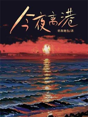 华胥梦引