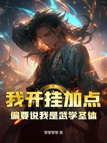 吾为天帝当镇杀世间一切敌图片
