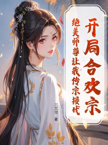 国师请下轿免费阅读