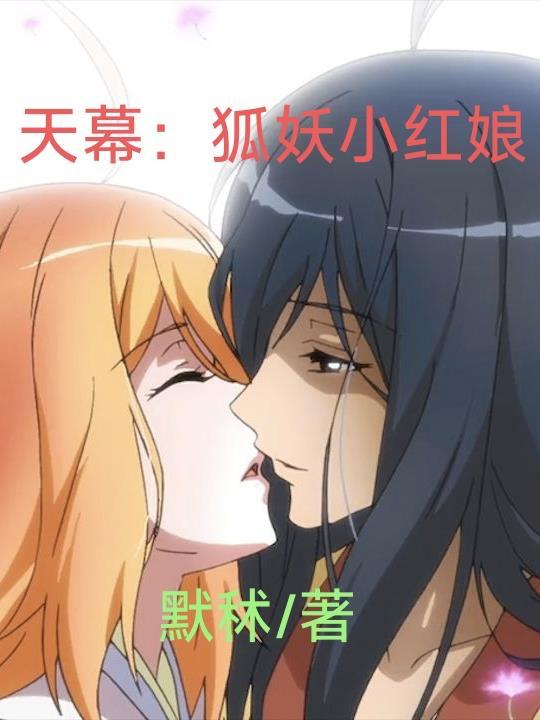 大娘子我的天爷呀