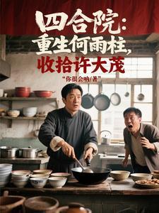 一护的妹妹 能力