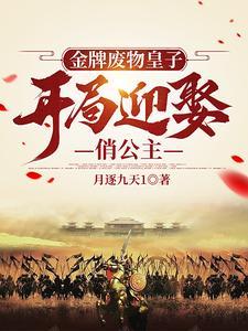最强神婿楚尘