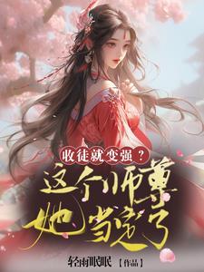综武开局自废武功笔趣阁