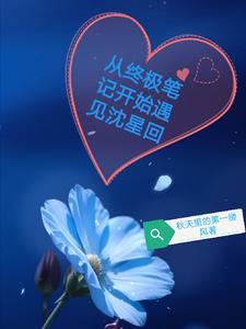 炮灰逆袭完结文