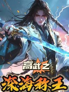 斗罗之狼行天下免费阅读