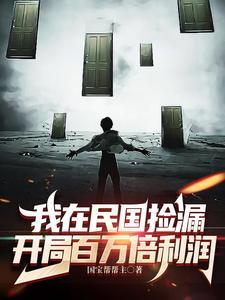 我在草原忙种田在哪看百度